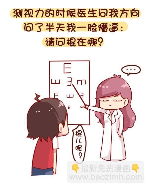 907-近视是一种什么体验
