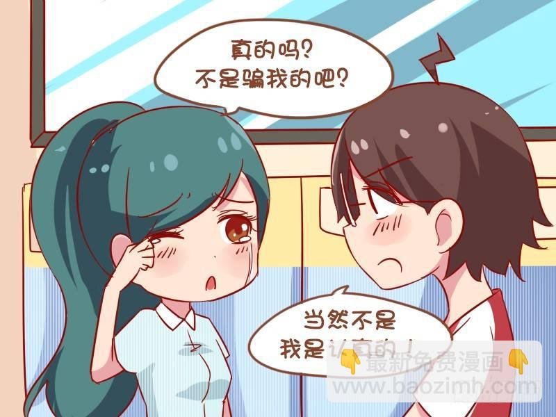 909-男朋友
