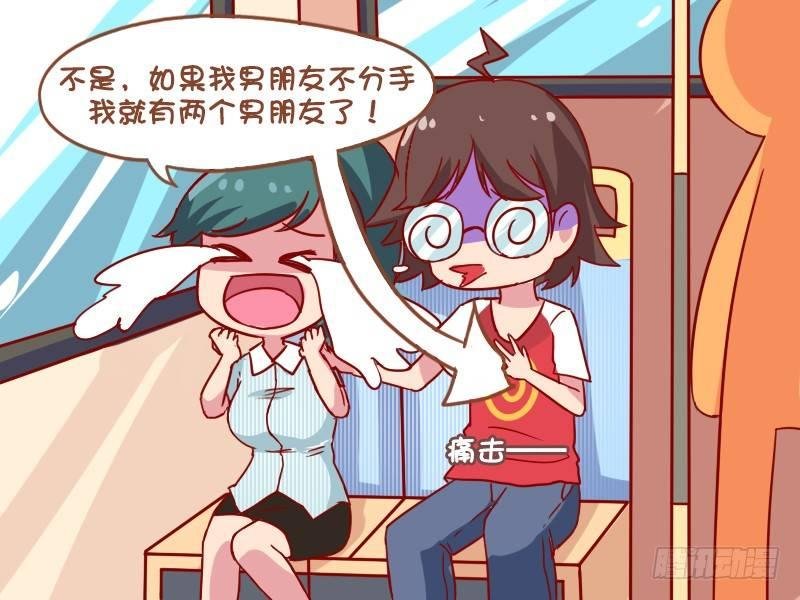 909-男朋友