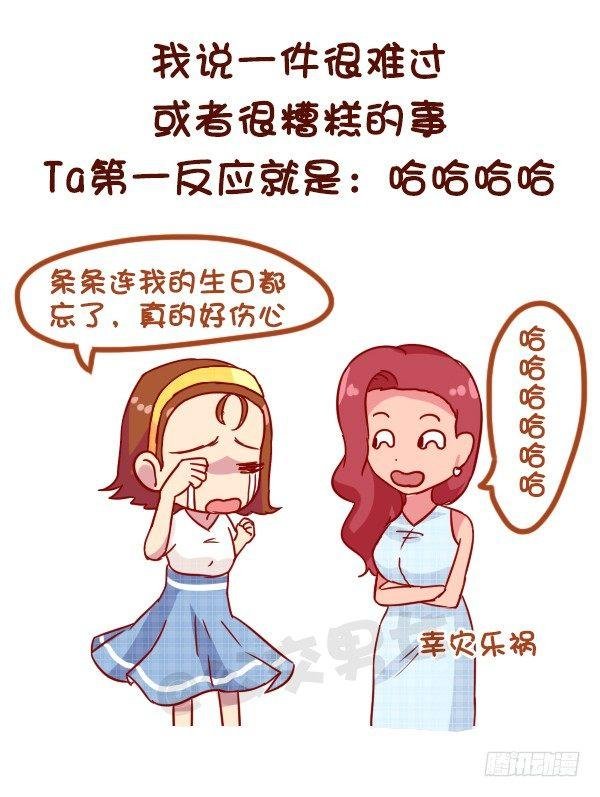 910-假朋友