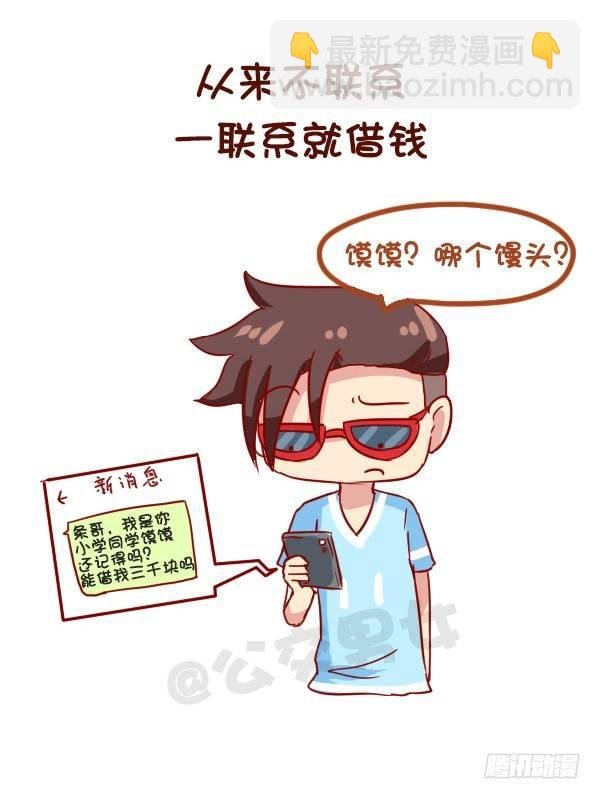 910-假朋友