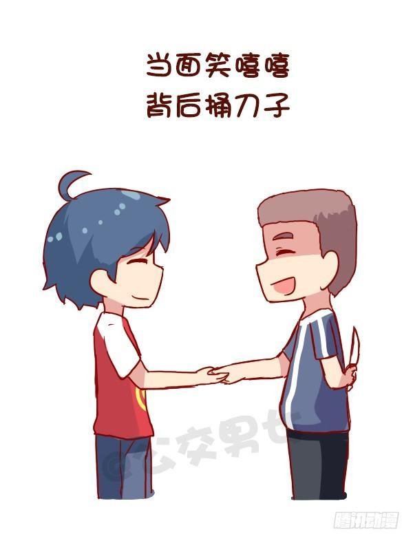 910-假朋友