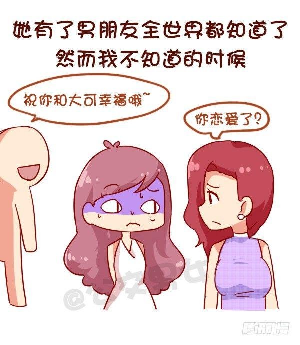 910-假朋友