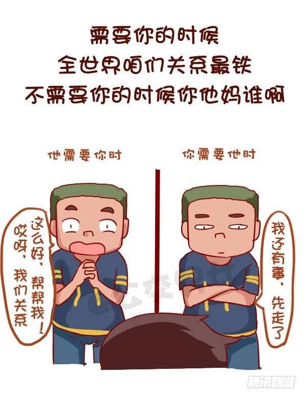 910-假朋友