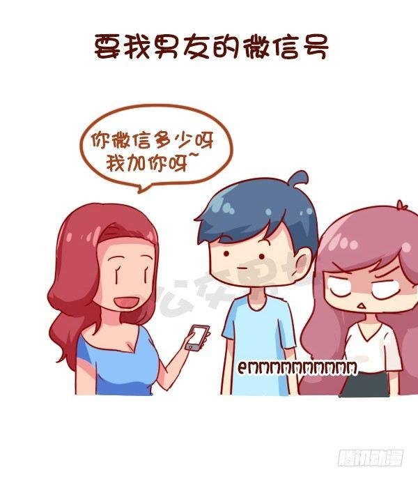 910-假朋友