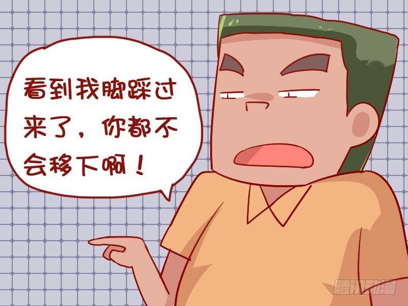 911-踩到脚