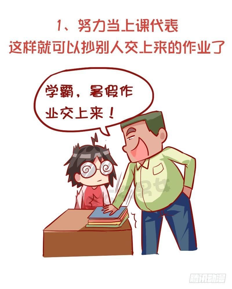 913-怎样顺利的完成作业