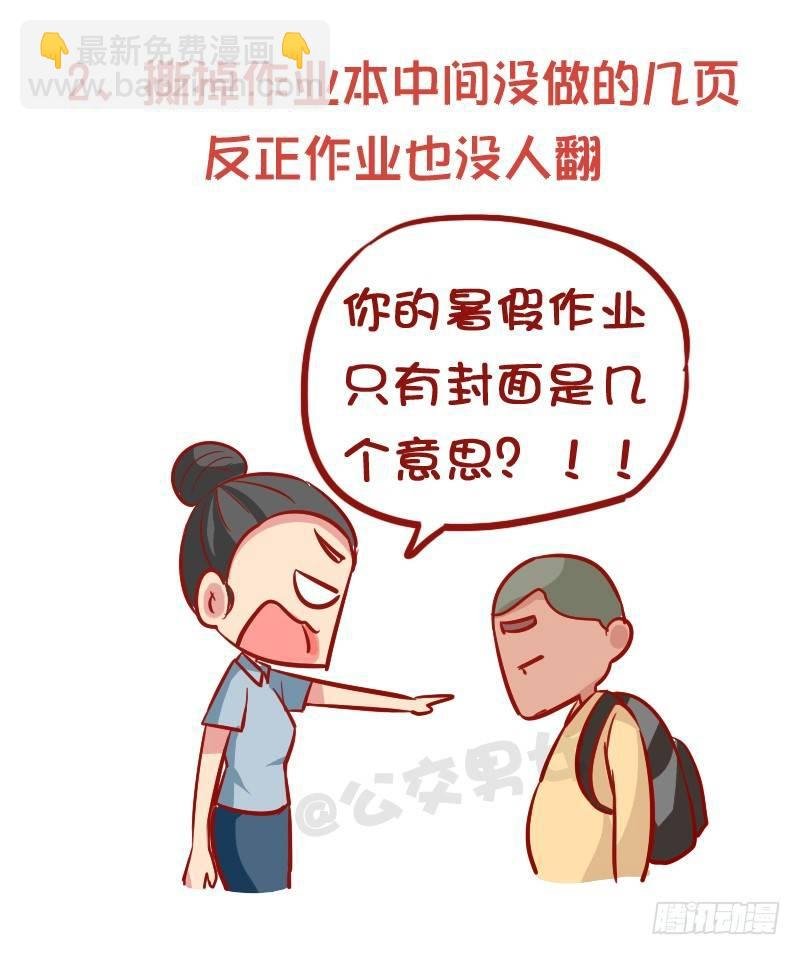 913-怎样顺利的完成作业