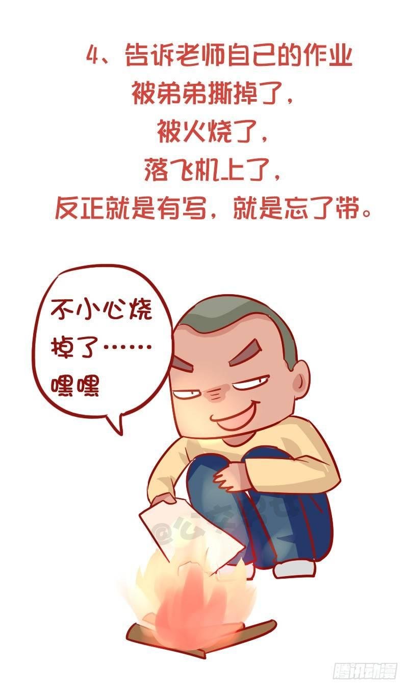 913-怎样顺利的完成作业