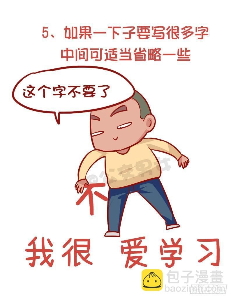 913-怎样顺利的完成作业