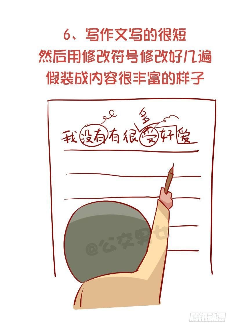 913-怎样顺利的完成作业