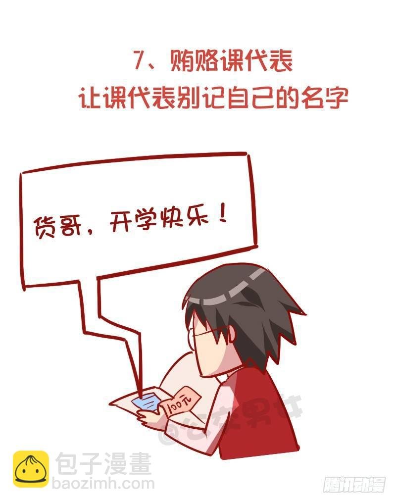 913-怎样顺利的完成作业