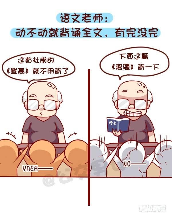 916-各科老师神总结