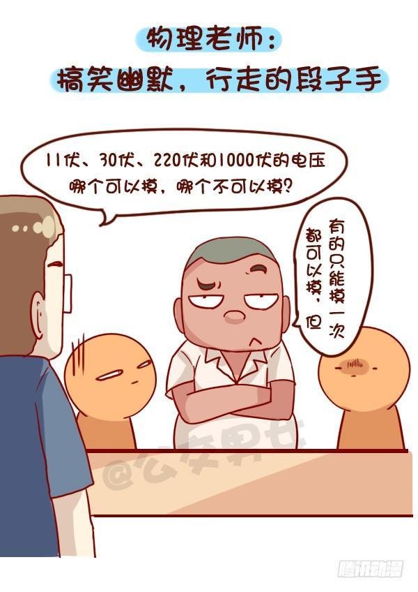 916-各科老师神总结