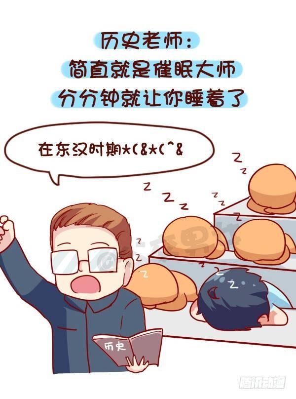 916-各科老师神总结