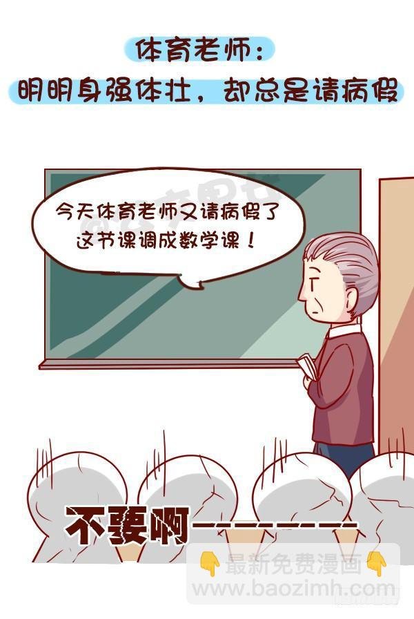 916-各科老师神总结
