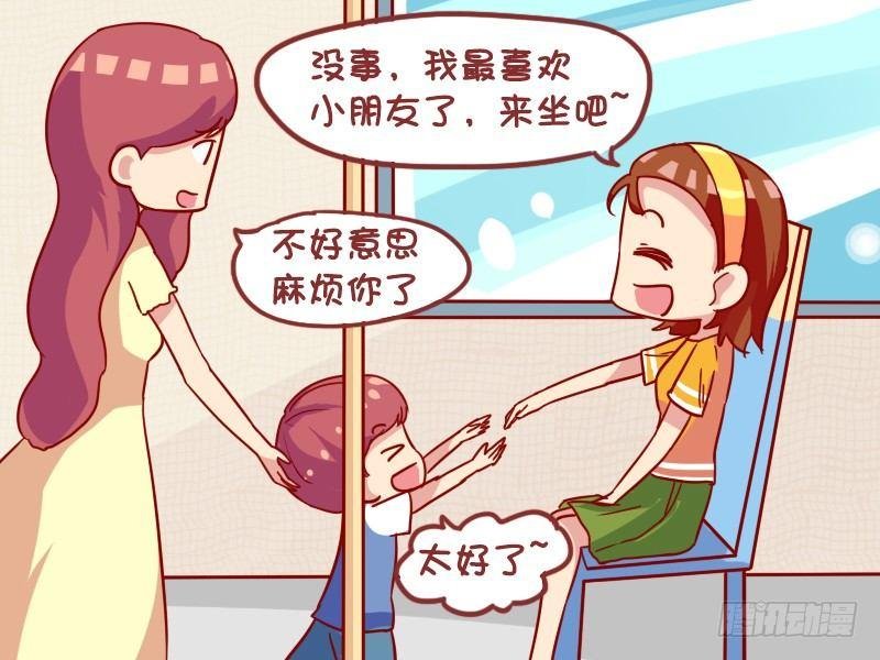 917-坐大腿