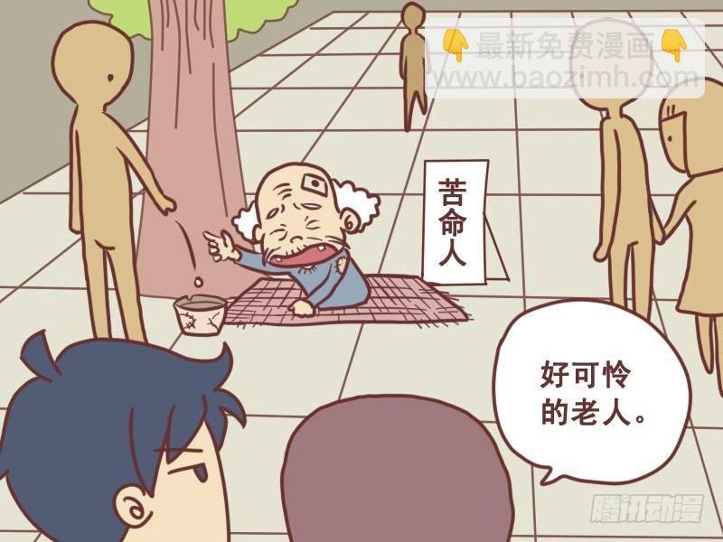 092医治乞丐