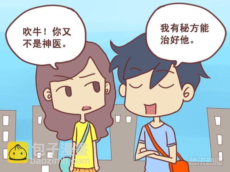 092医治乞丐