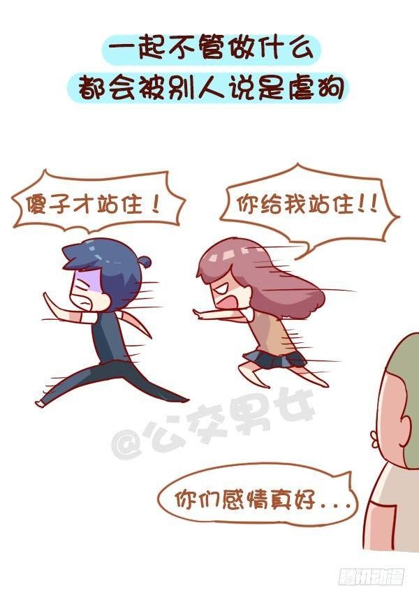 919-和同学谈恋爱