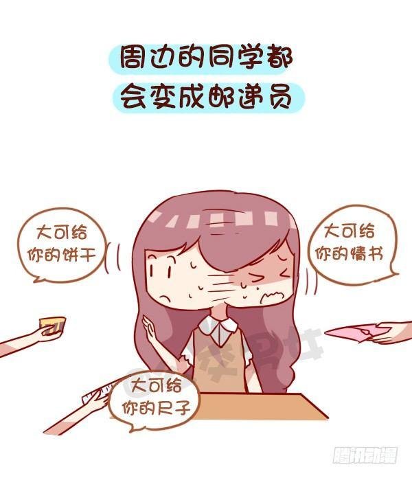 919-和同学谈恋爱