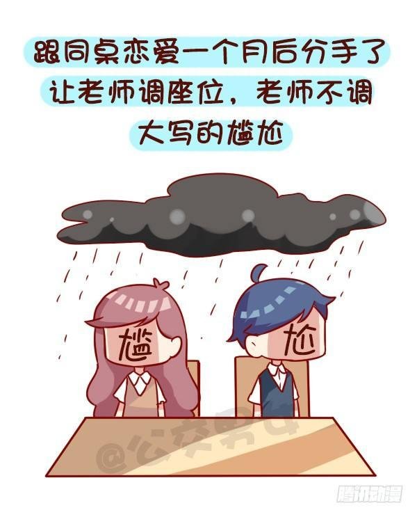 919-和同学谈恋爱