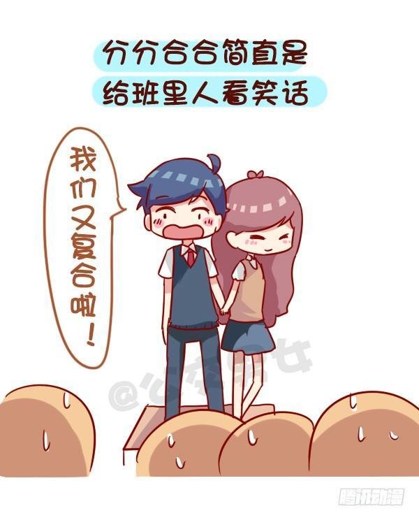 919-和同学谈恋爱
