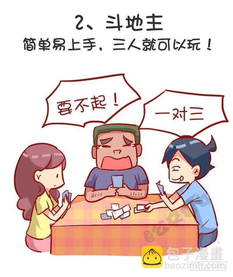 921-8个百玩不厌小游戏