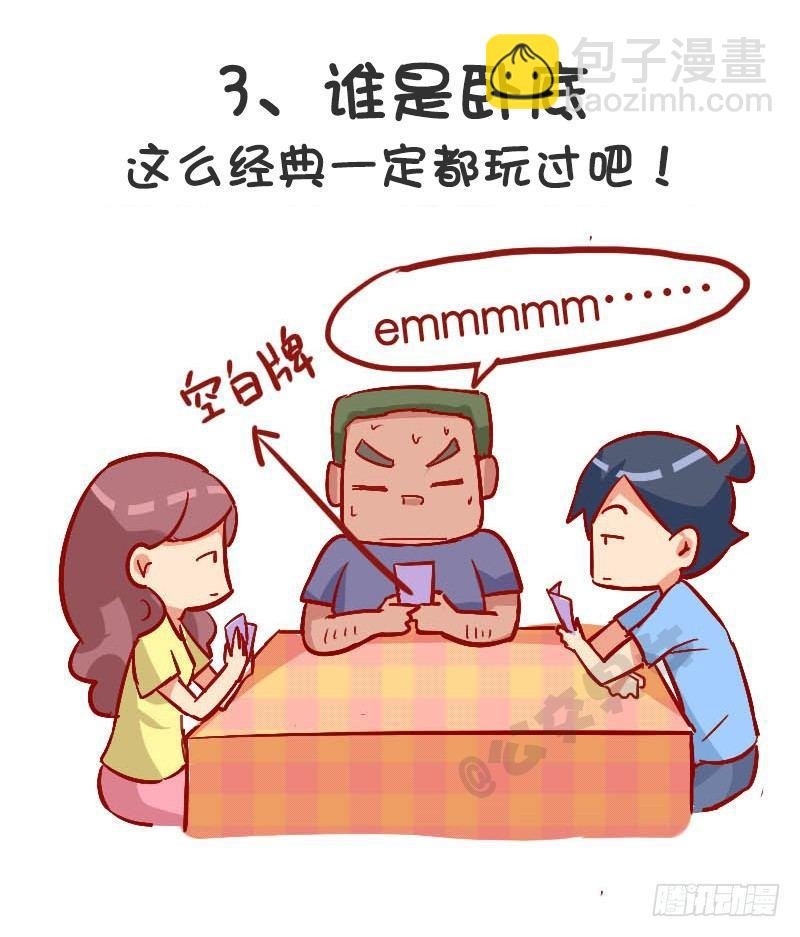 921-8个百玩不厌小游戏