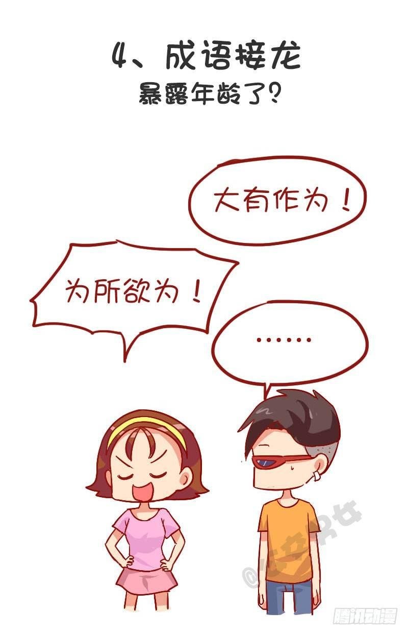921-8个百玩不厌小游戏