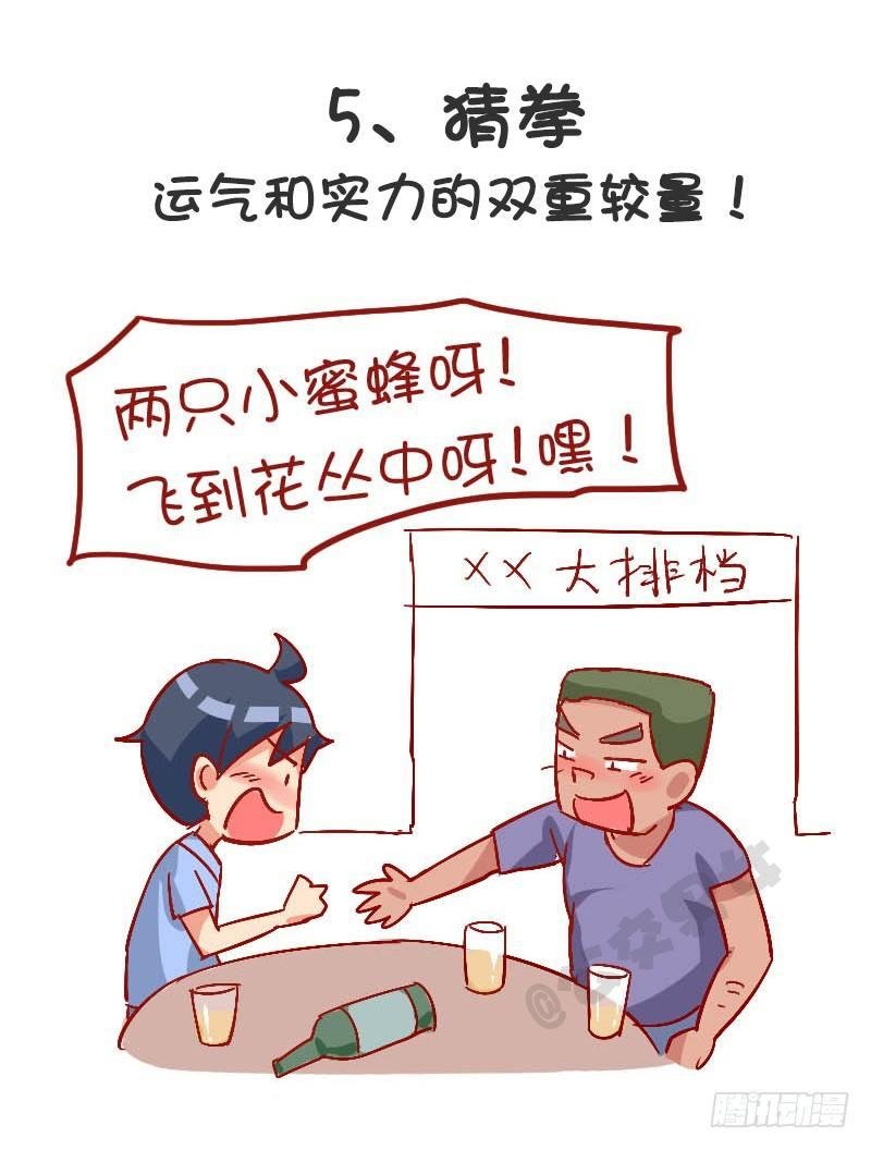 921-8个百玩不厌小游戏