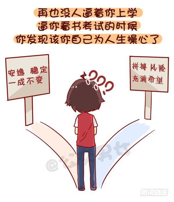 922-什么时候觉得长大了