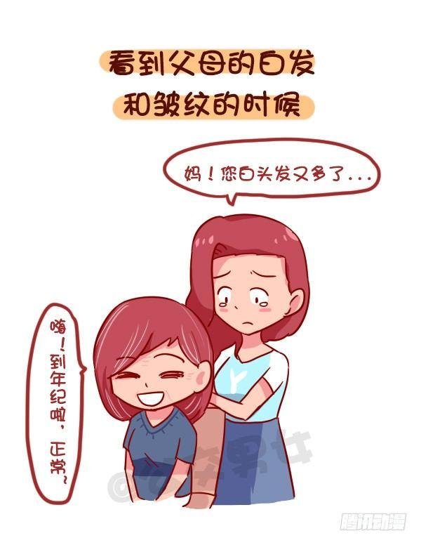 922-什么时候觉得长大了