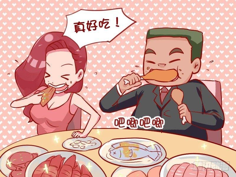 923-蹭饭的代价