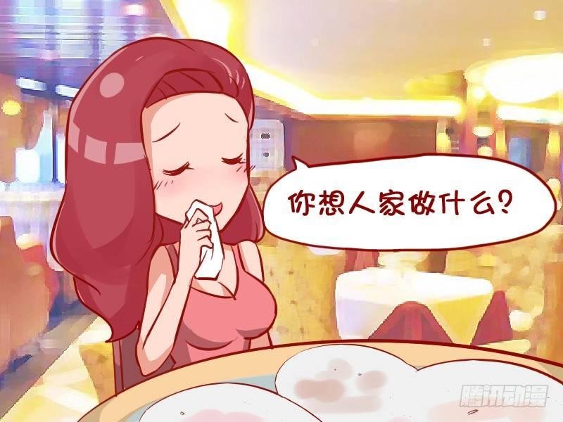 923-蹭饭的代价