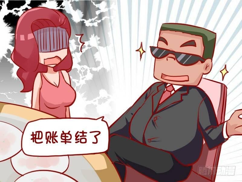 923-蹭饭的代价