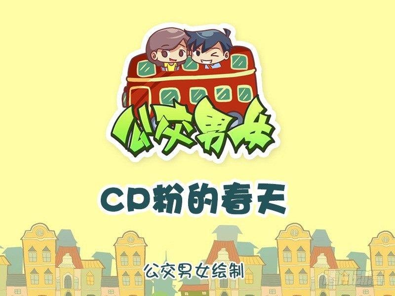 924-CP粉的春天