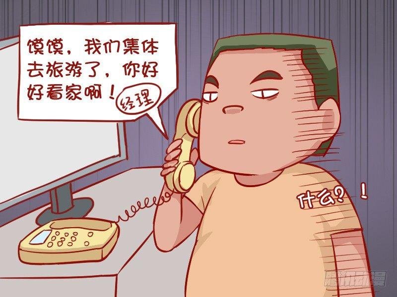 925-好好看家