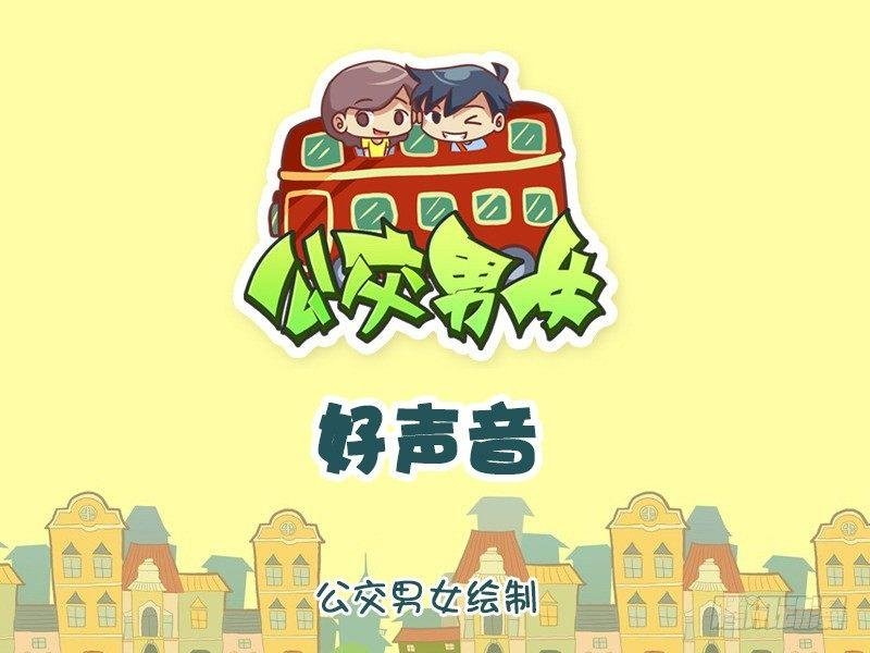 926-好声音