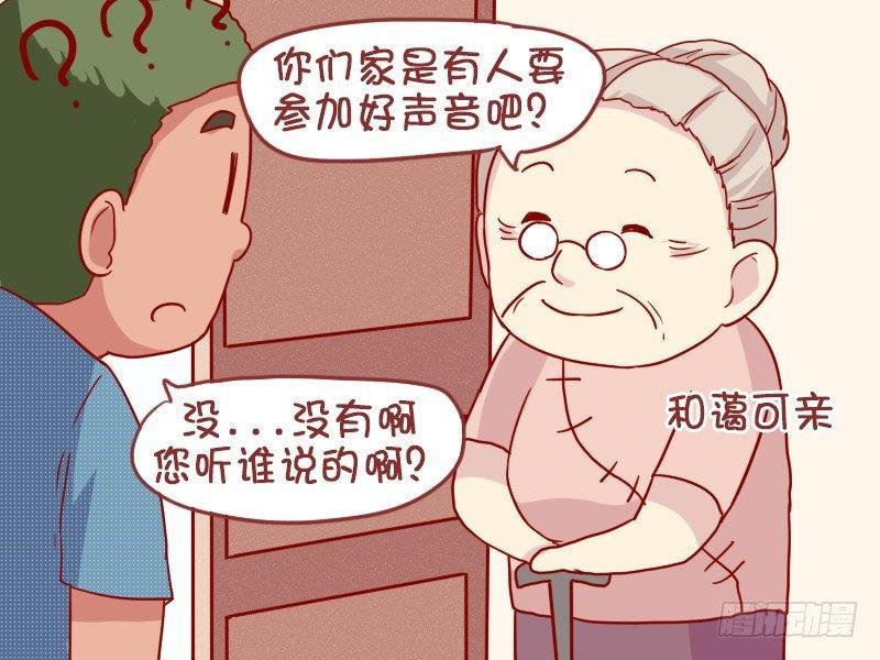926-好声音