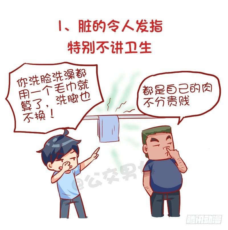 928-室友奇葩嗜好