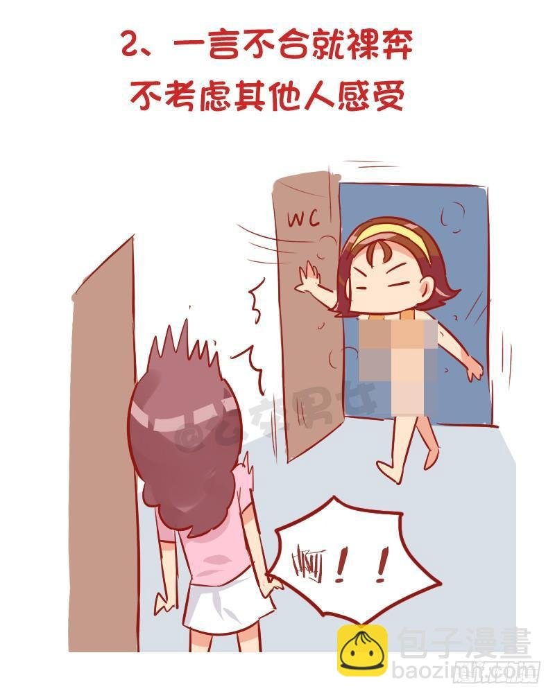 928-室友奇葩嗜好