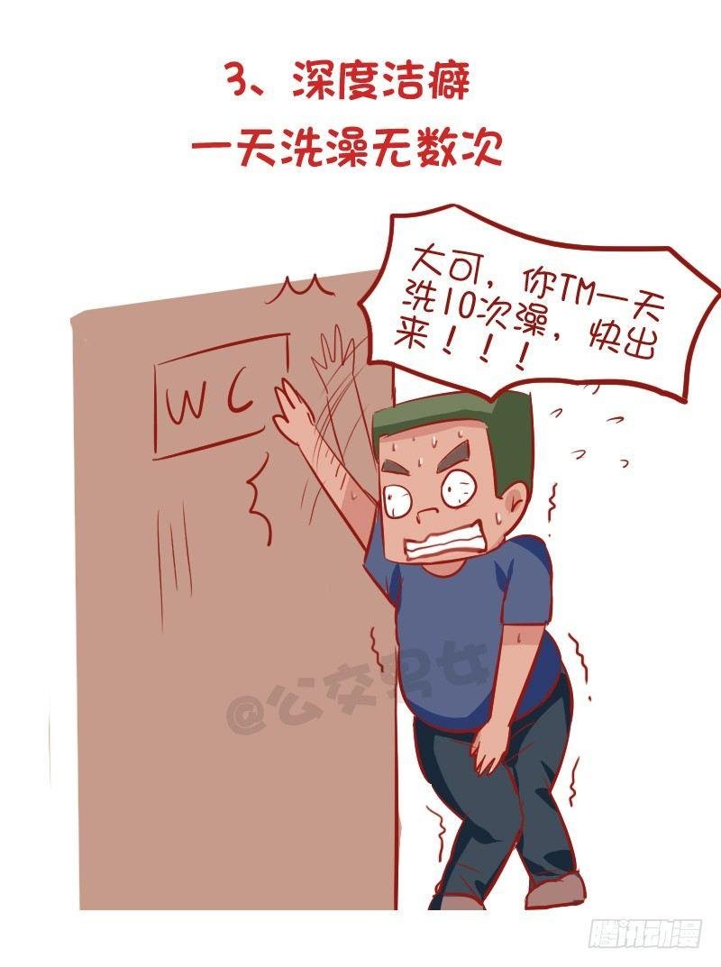 928-室友奇葩嗜好