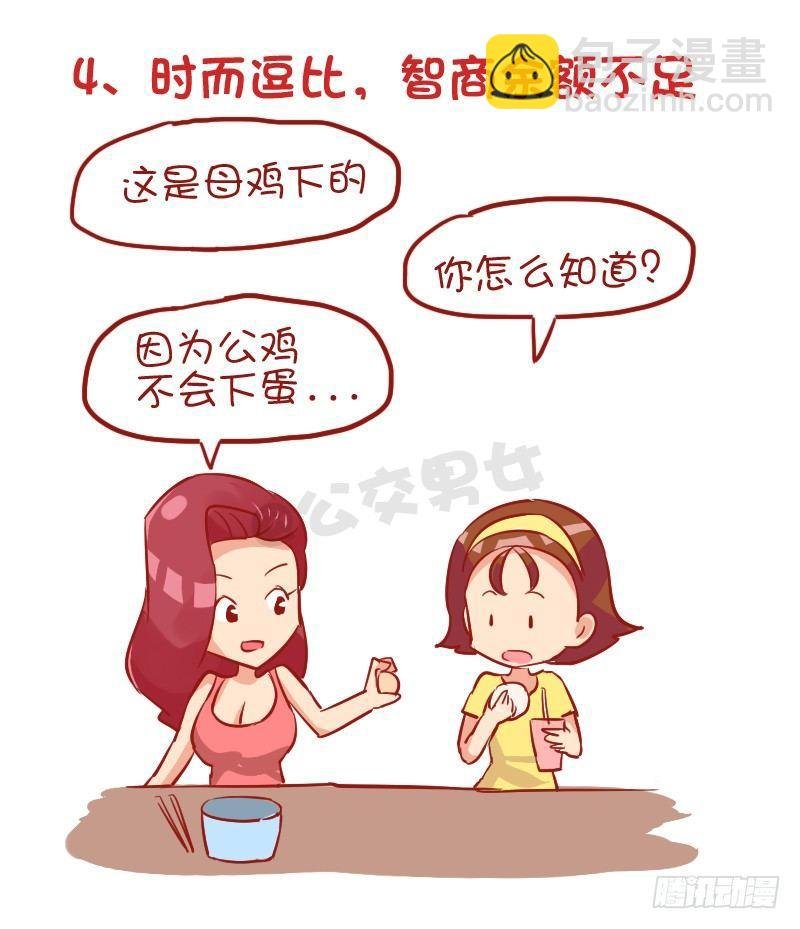 928-室友奇葩嗜好