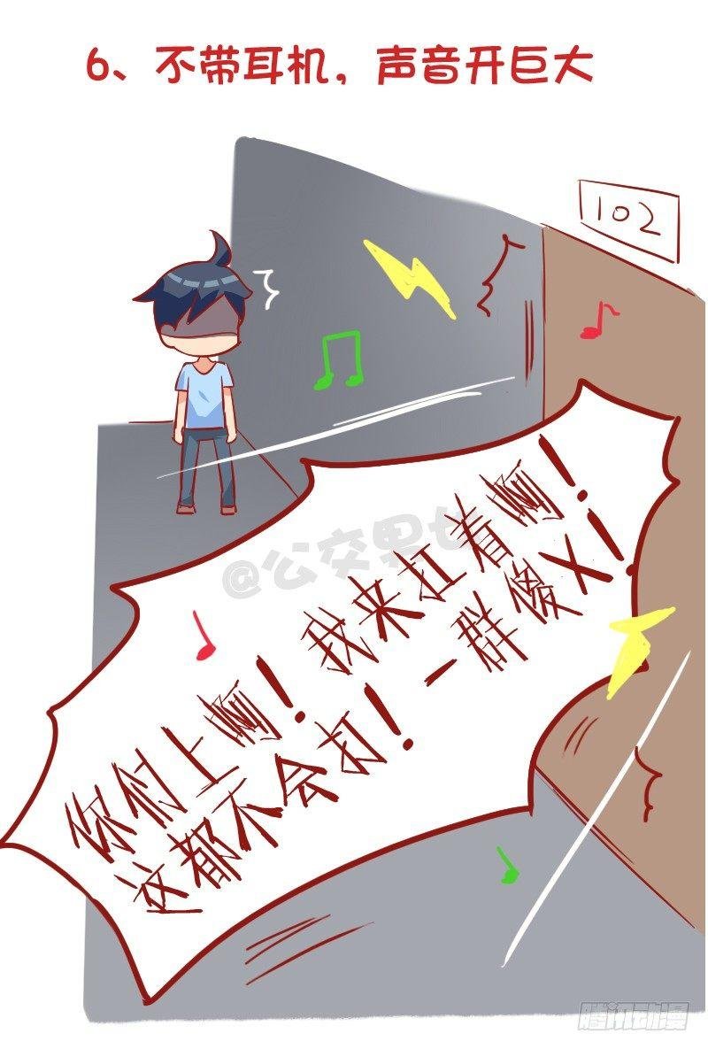 928-室友奇葩嗜好