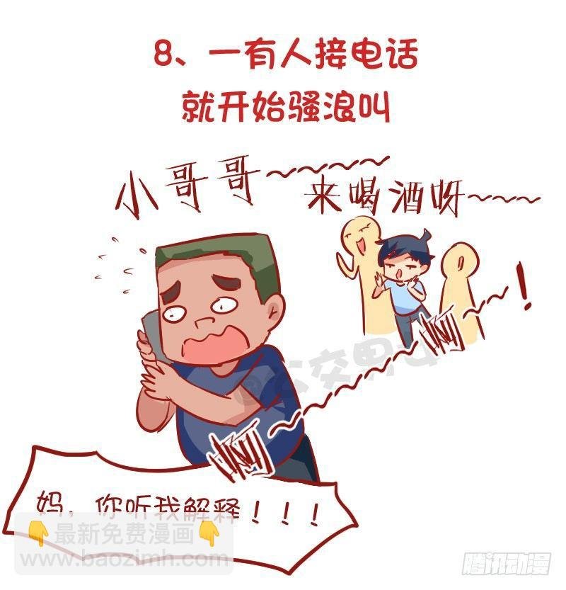 928-室友奇葩嗜好