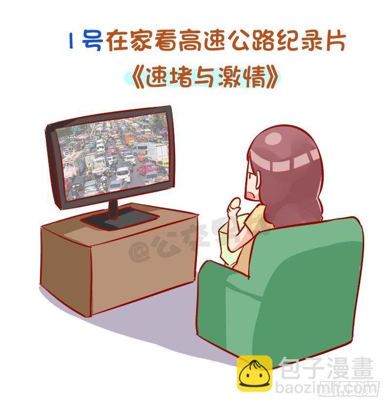 930-完美的国庆假期计划