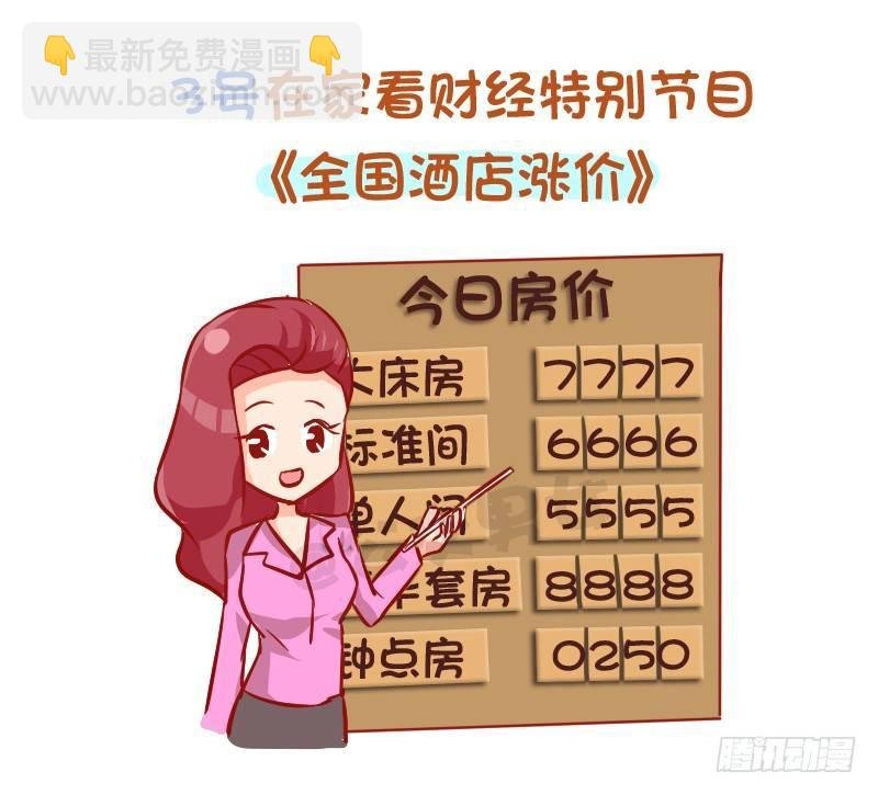 930-完美的国庆假期计划
