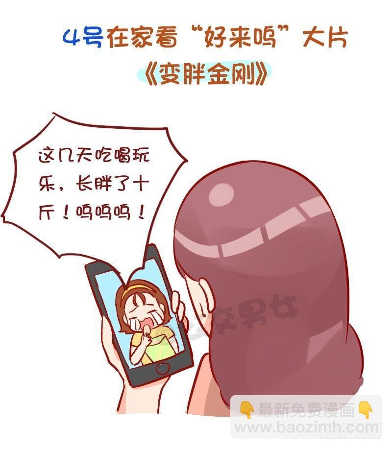 930-完美的国庆假期计划
