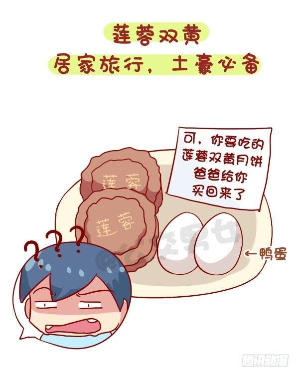 931-中秋月饼大盘点